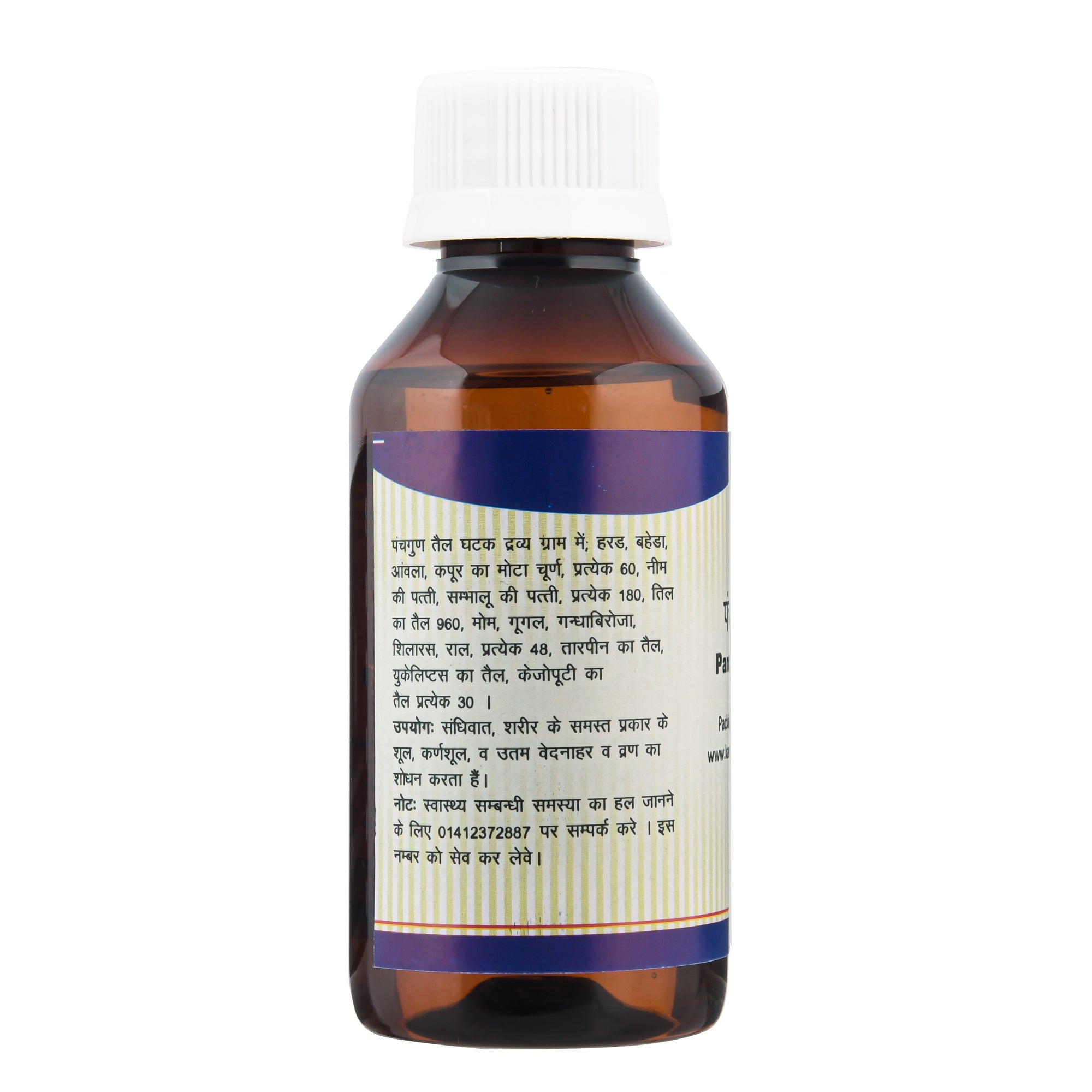 Kamdhenu Panchgun Taila